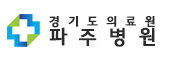 파주병원